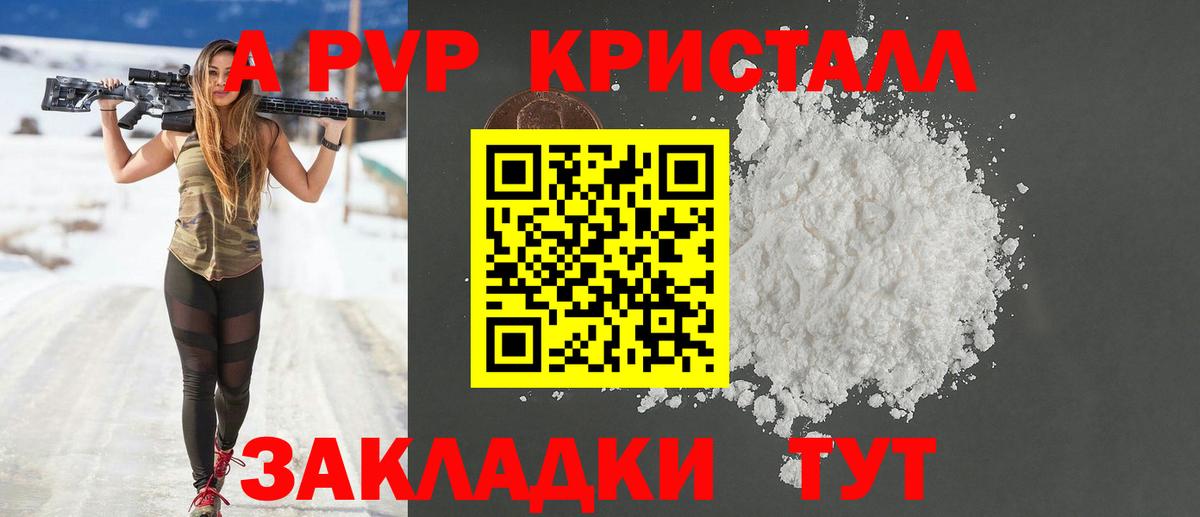 APVP  A-PVP СК КРИС  Вход с VPN  А ПВП VHQ  Кушва  Alpha-PVP крисы CK 