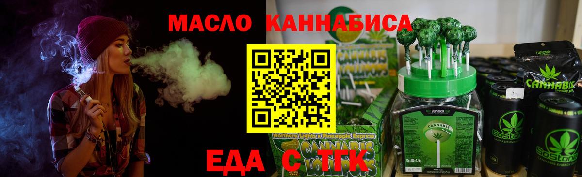 Кушва  Cannafood марихуана  Вход с VPN 