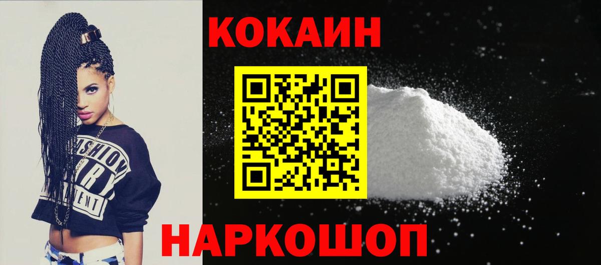 КОКАИН Боливия  COCAIN Колумбийский  КОКАИН  Кушва  Вход с VPN 