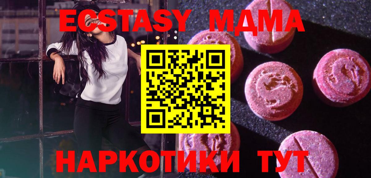 купить закладку  Вход с VPN  мега ссылки  ЭКСТАЗИ 250 мг  Кушва 
