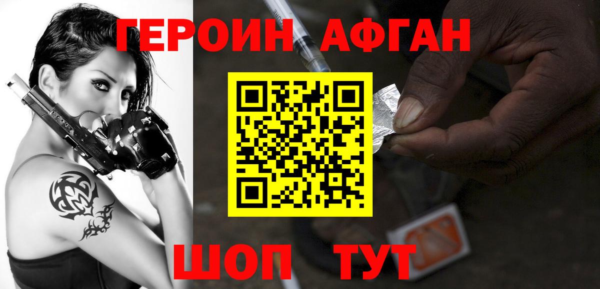 Кушва  ГЕРОИН VHQ  Вход с VPN 