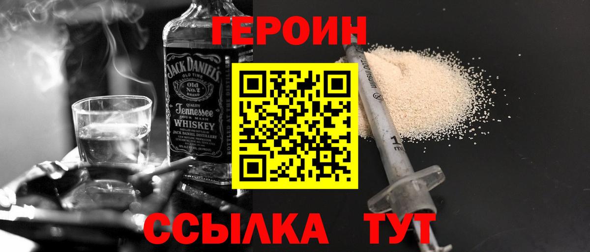 ГЕРОИН Heroin Кушва