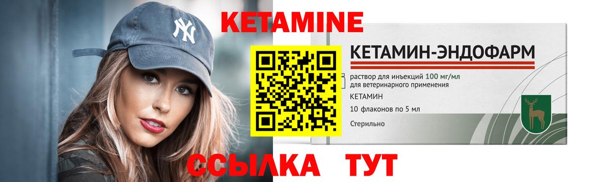 КЕТАМИН VHQ  сайты даркнета официальный сайт  Кушва  Вход с VPN 