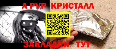меф Железногорск