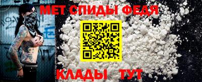 меф Железногорск