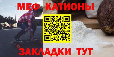меф Железногорск