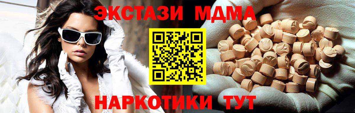 МДМА  Вход с VPN  Кушва  МДМА VHQ  MDMA молли 