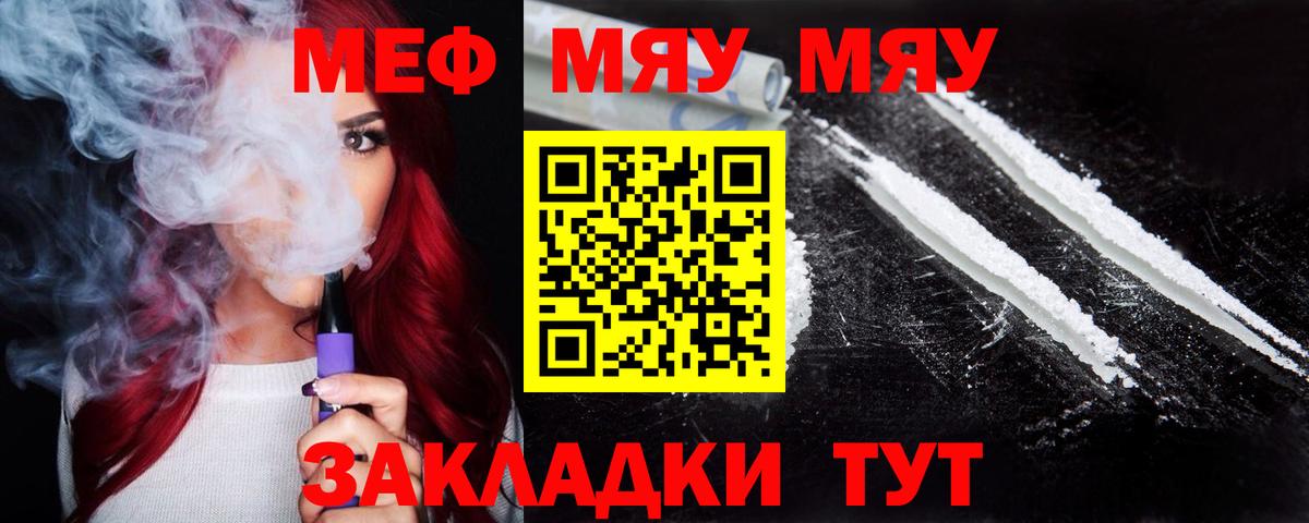 МЕФ мука Кушва