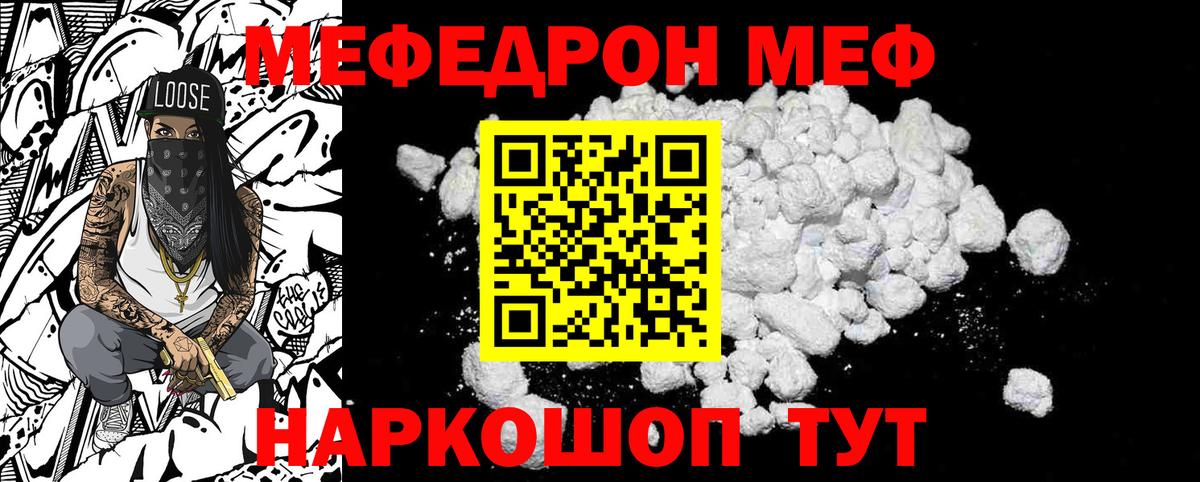МЯУ-МЯУ  Вход с VPN  Кушва  МЕФ мяу мяу  Меф VHQ 