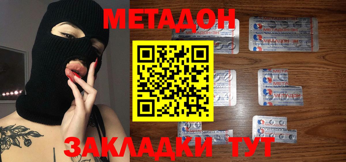МЕТАДОН мёд  Вход с VPN  МЕТАДОН VHQ  Кушва 