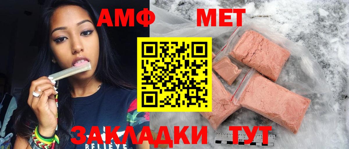 Первитин Methamphetamine Кушва